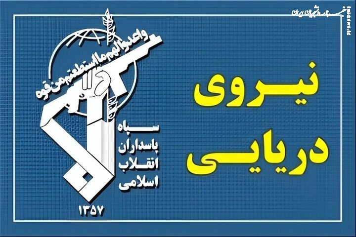 ضربات سنگین نیروی دریایی سپاه به ارتش آمریکا با حمله همزمان در ۳ محور