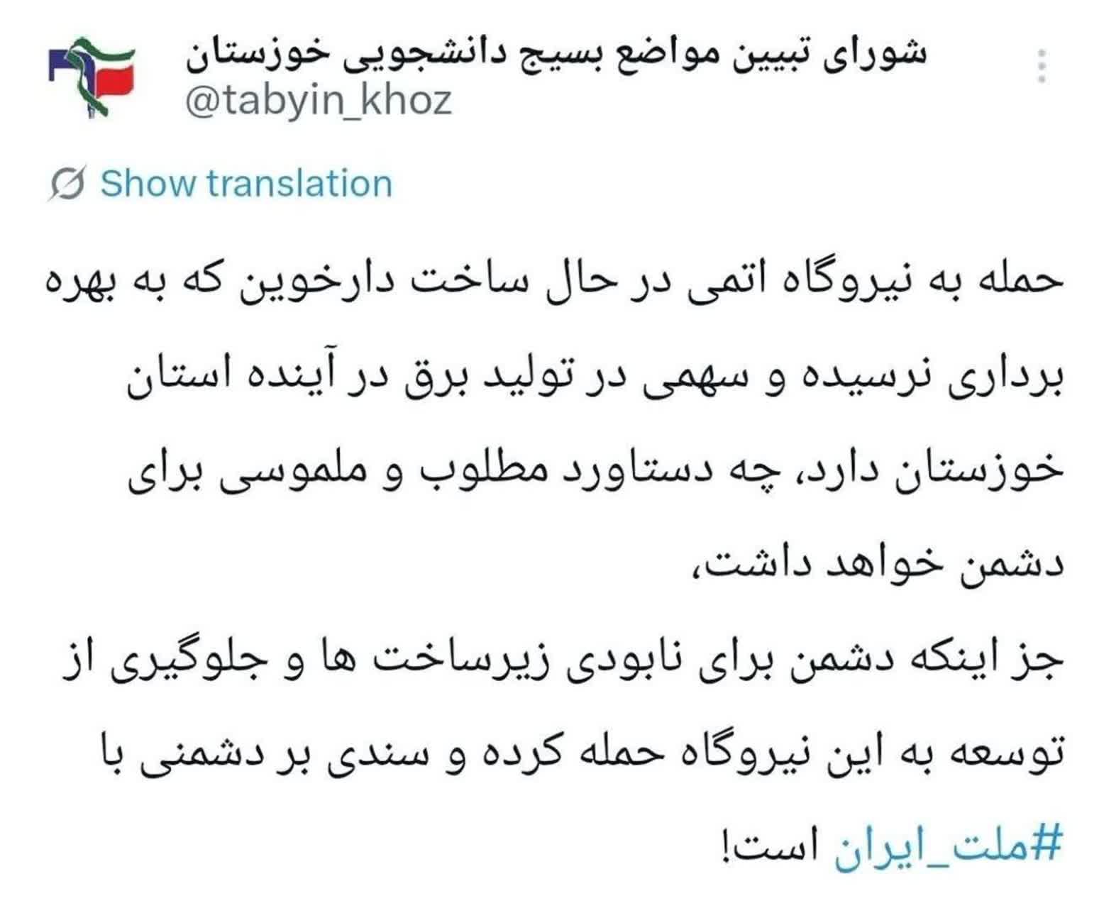  نیروگاه دارخوین حتی حاوی مواد هسته‌ای نبود