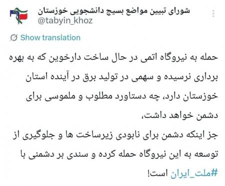  نیروگاه دارخوین حتی حاوی مواد هسته‌ای نبود