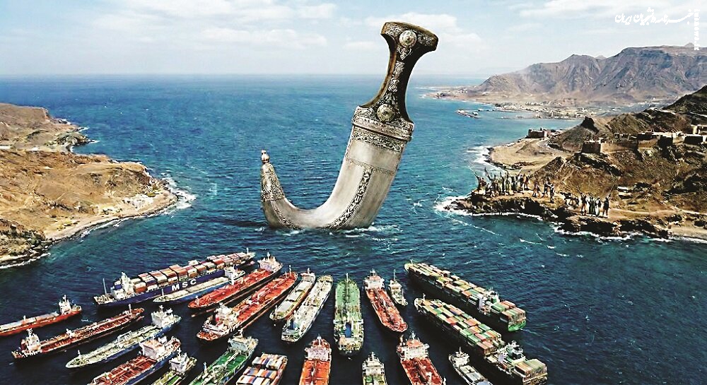 تیغ یمنی بر روی شاهرگ سعودی‌ها / باب المندب تنگه هرمز دوم برای استکبار جهانی