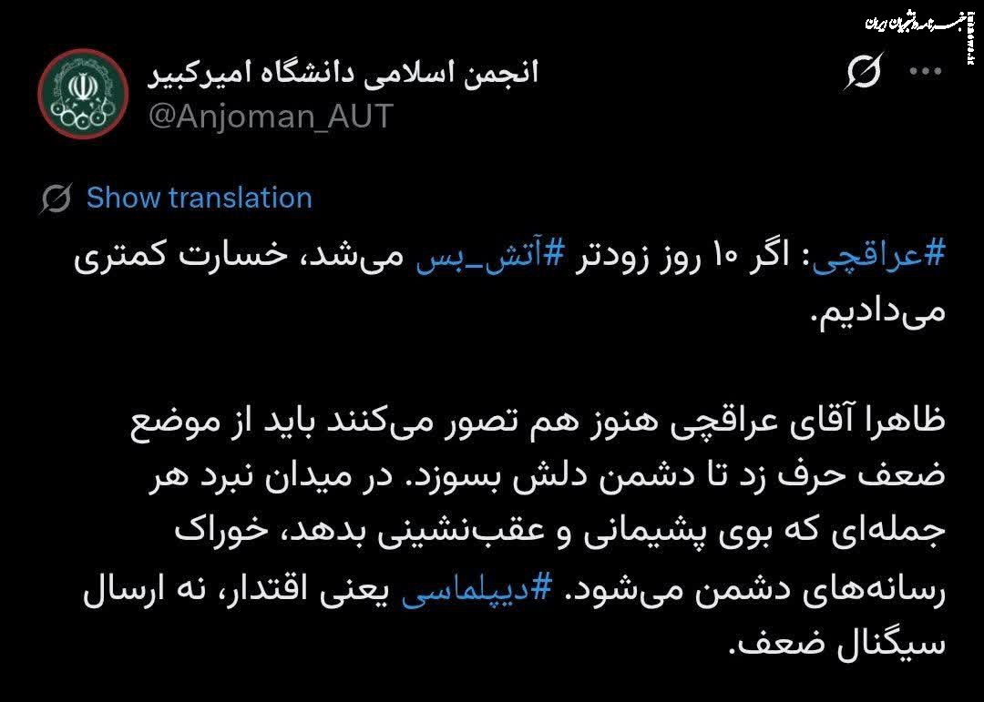  دیپلماسی یعنی اقتدار، نه ارسال سیگنال ضعف