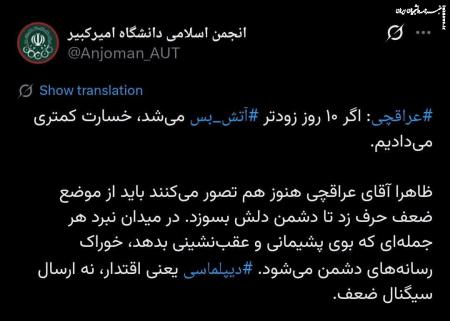  دیپلماسی یعنی اقتدار، نه ارسال سیگنال ضعف