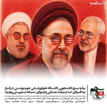  شما در اوج پیروزی ایران از تسلیم گفتید