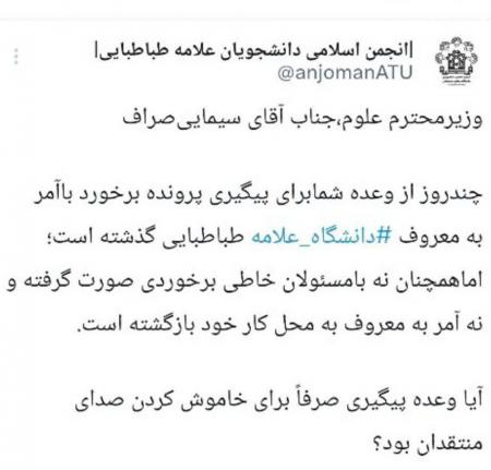  آیا وعده‌ها فقط برای خاموش کردن صدای منتقدان بود؟