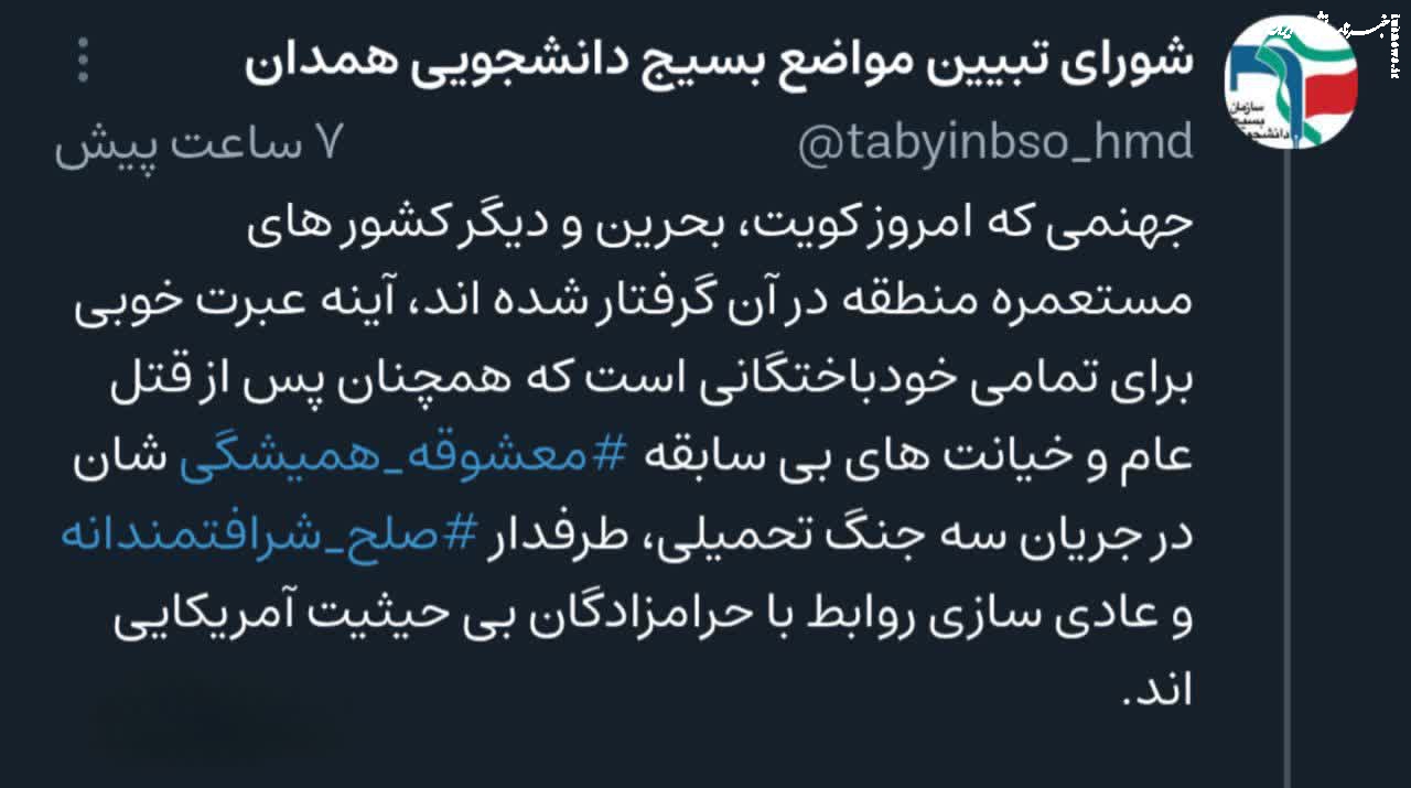 وضعیت کویت و بحرین، عبرتی برای خودباختگان داخلی است