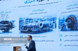  رویداد «معماری نوین حکمرانی علم و فناوری کشور» +عکس