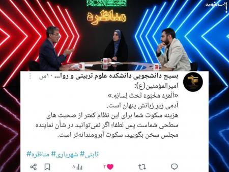  آدمی زیر زبانش پنهان است