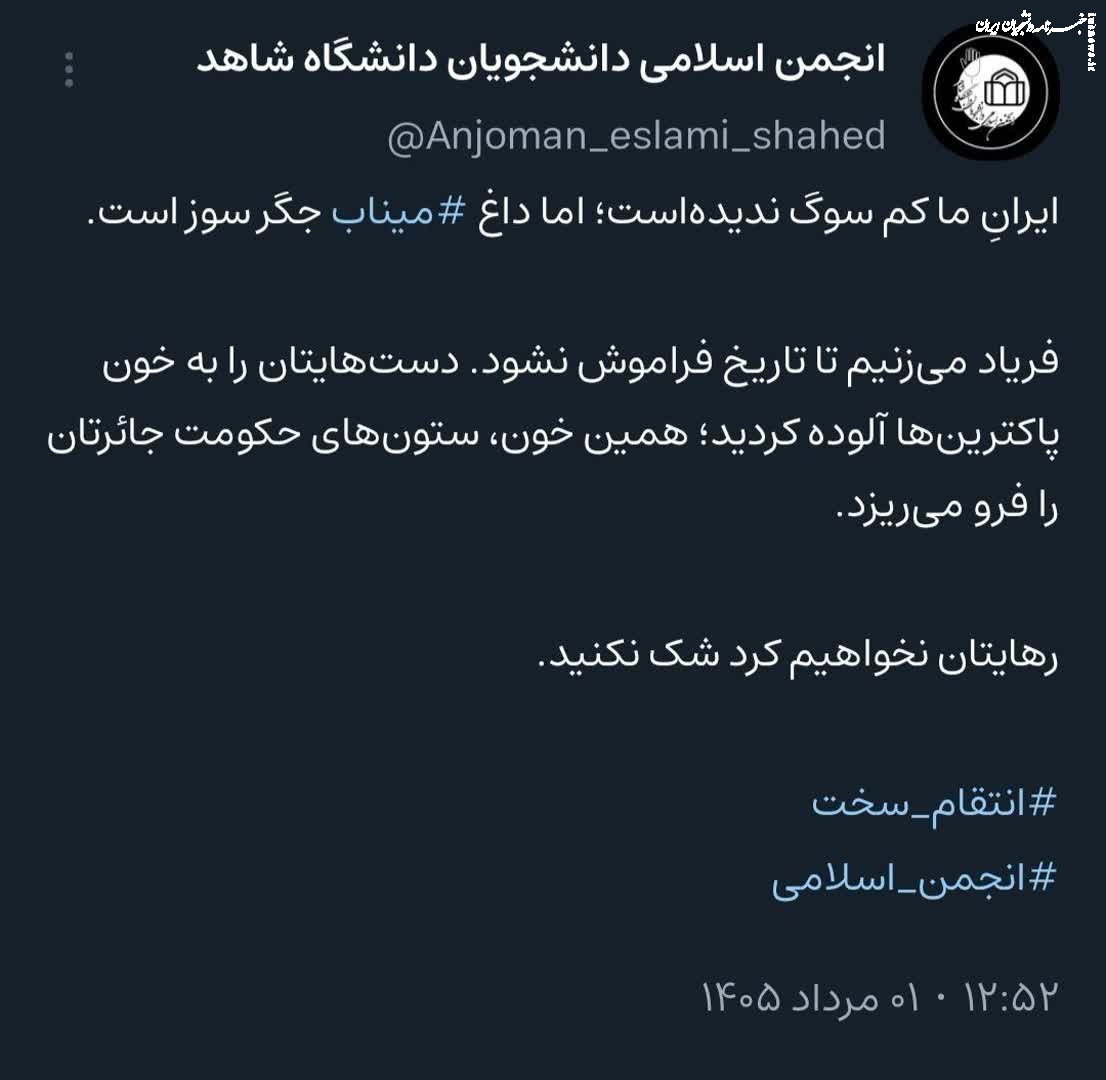  ایران ما کم سوگ ندیده است؛ اما داغ میناب جگرسوز است
