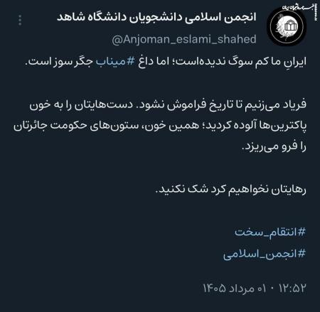  ایران ما کم سوگ ندیده است؛ اما داغ میناب جگرسوز است