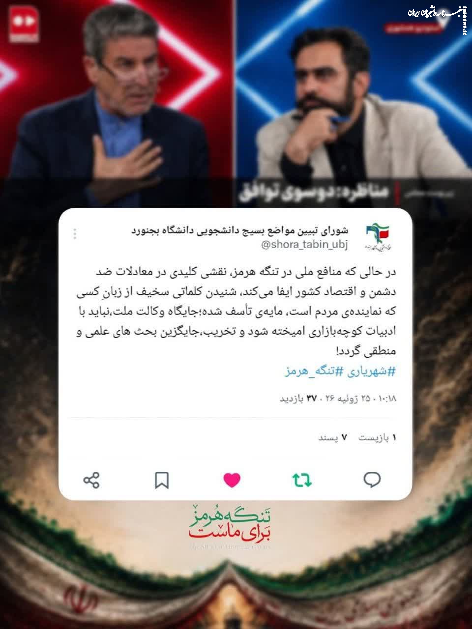  منافع ملی در تنگه هرمز، جای بحث علمی و منطقی دارد