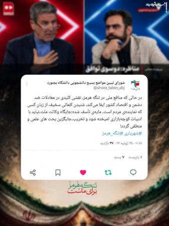  منافع ملی در تنگه هرمز، جای بحث علمی و منطقی دارد