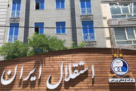 استقلال در انتظار تصمیم بزرگ