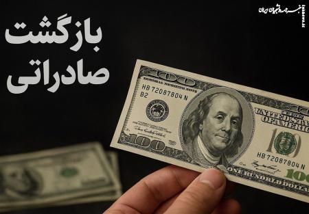 صحت سنجی عدم بازگشت ۹۴ میلیارد یورو ارز صادراتی