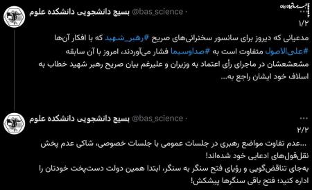  به‌جای تناقض‌گویی، دولت دست‌پخت خود را اداره کنید