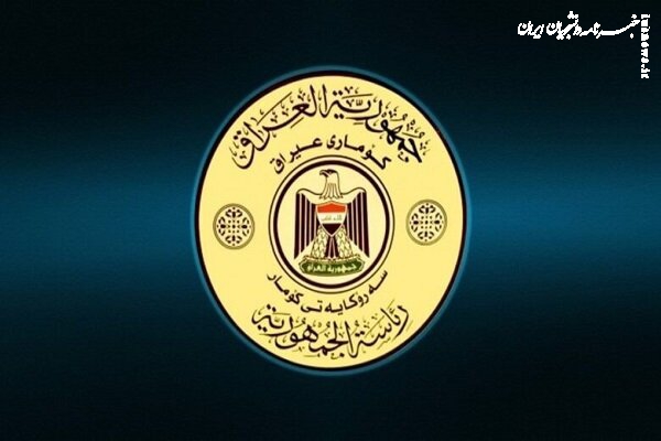 بیانیه ریاست جمهوری عراق در محکومیت حمله آمریکایی-سعودی به حشد شعبی