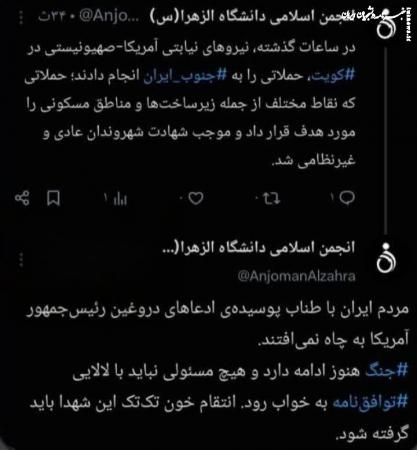  حملات نیابتی از کویت به جنوب ایران، پیمان‌شکنی تازه آمریکا بود