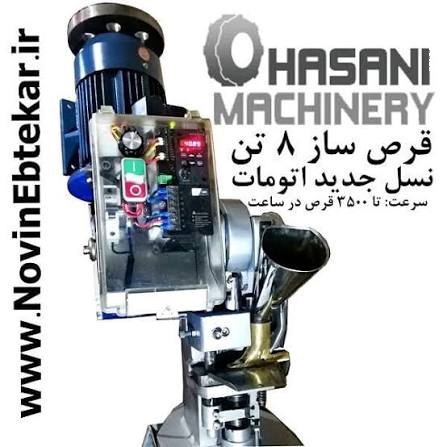 نقش قرص ساز و بلیستر ماشین سازی حسنی در تولید و بسته بندی قرص