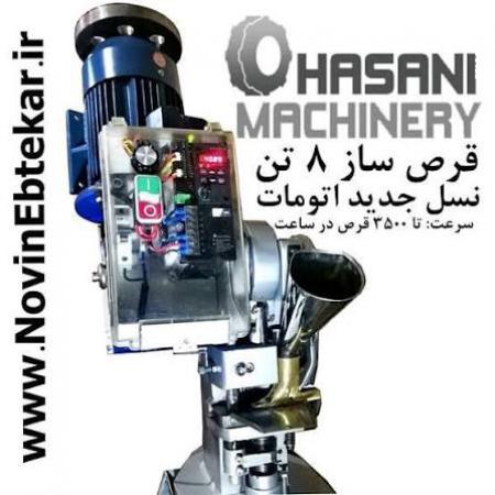 نقش قرص ساز و بلیستر ماشین سازی حسنی در تولید و بسته بندی قرص