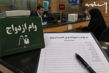 ۴۵۰ هزار فقره وام ازدواج پرداخت خواهد شد