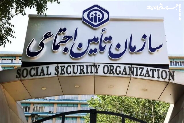 پرداخت مطالبات بازنشستگان در اولویت تأمین اجتماعی؛ پیگیری برای تأمین منابع ادامه دارد