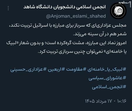  شمر نیز در چنین مجلسی سینه می‌زند
