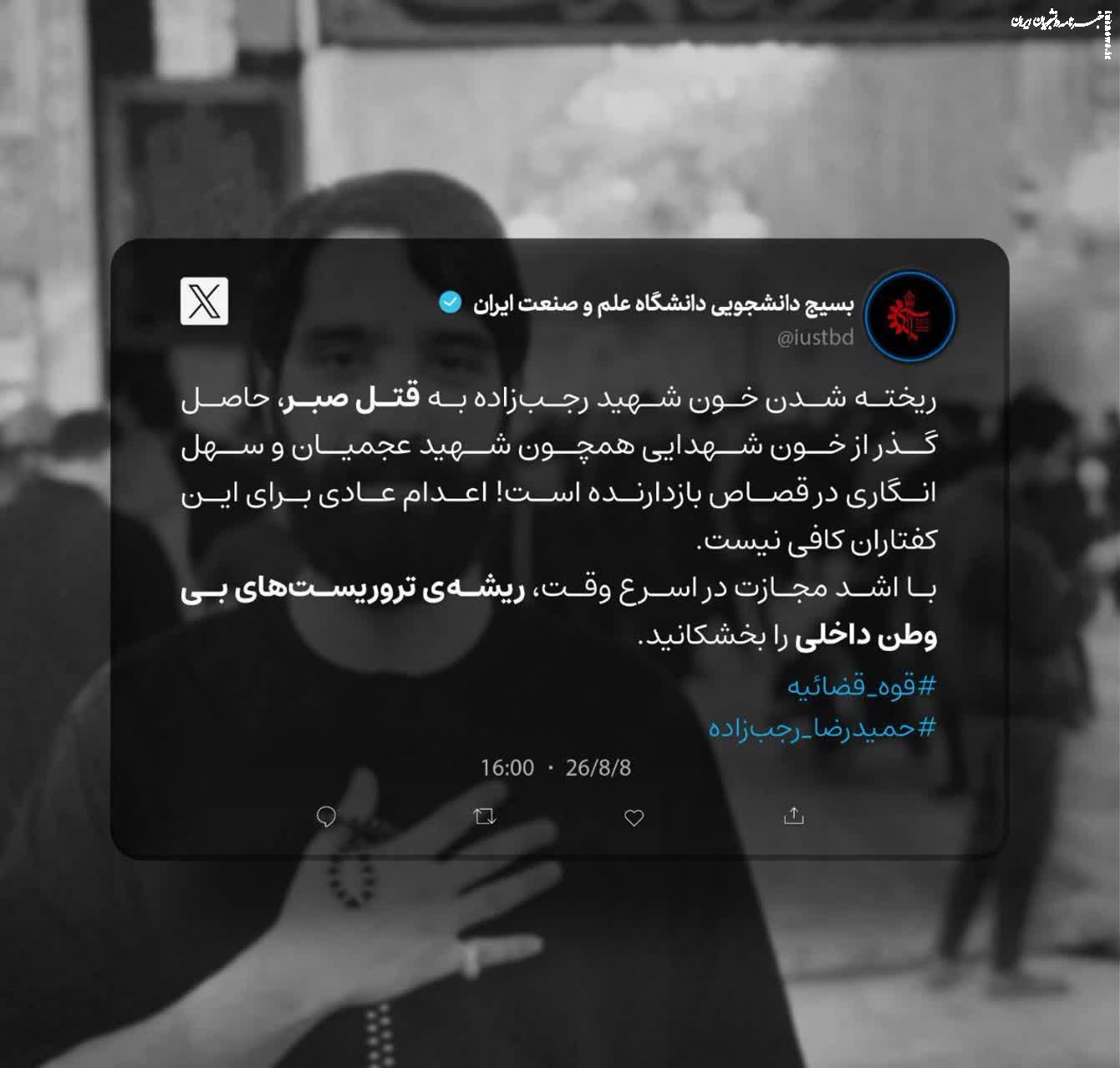  اعدام عادی کافی نیست؛ ریشه تروریست‌ها را بخشکانید