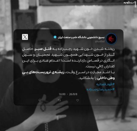  اعدام عادی کافی نیست؛ ریشه تروریست‌ها را بخشکانید