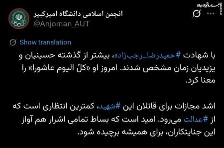  شهید رجب‌زاده «کُلُّ الْیَوْمِ عَاشُورَاءُ» را معنا کرد