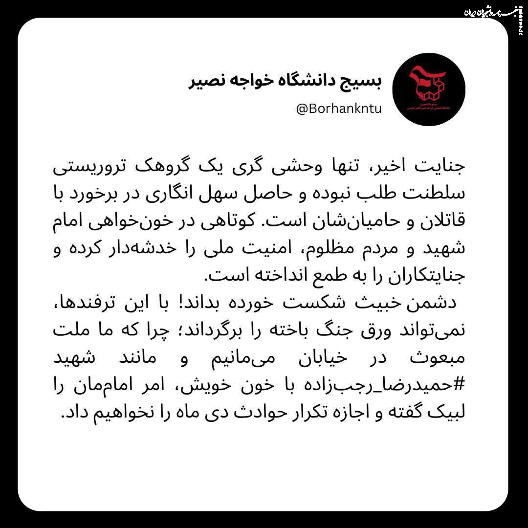 کوتاهی در خون‌خواهی، امنیت ملی را خدشه‌دار کرده است