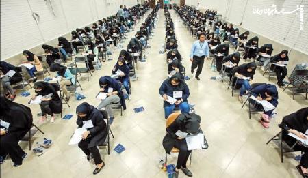 آمادگی و تمهیدات کامل برای برگزاری آزمون سراسری/پیامک مشمولان سهمیه جنگ جعلی است
