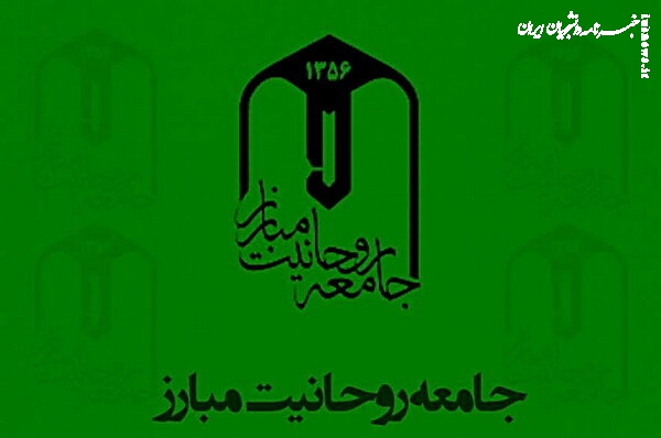 جامعه روحانیت مبارز: هرکس به رئیس‌جمهوری توهین کند، اهداف صهیونیست‌ها را دنبال می‌کند