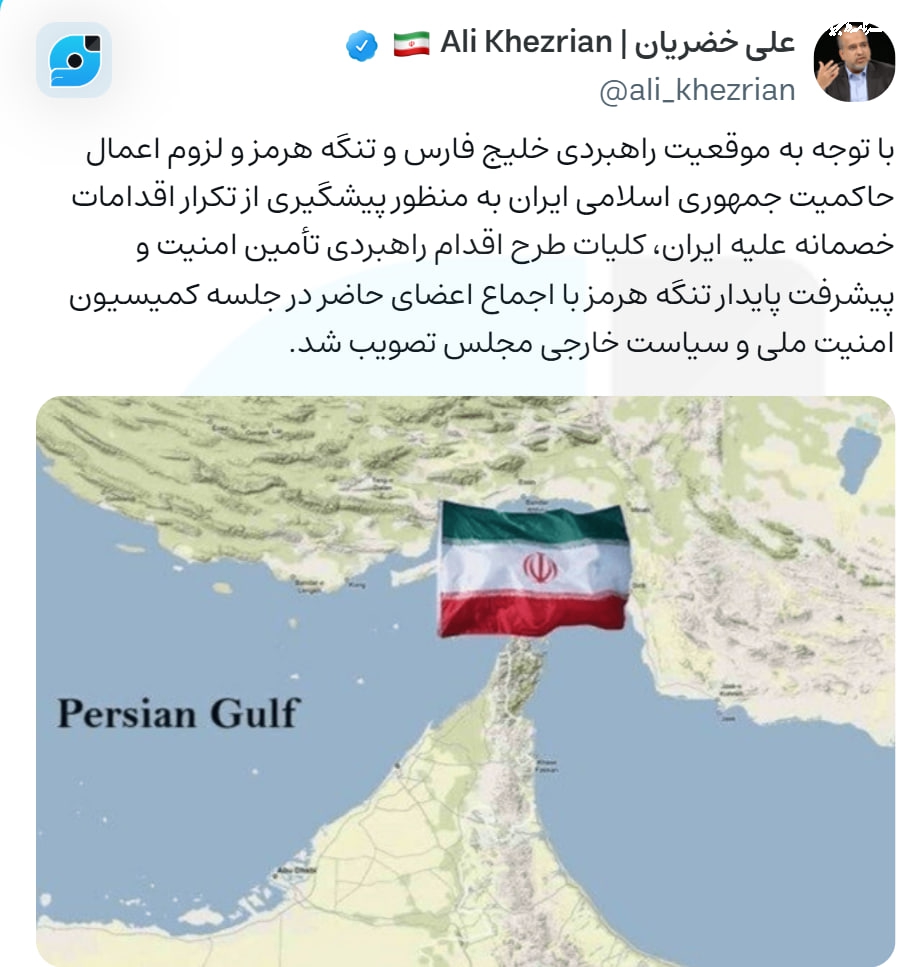  کلیات طرح اقدام راهبردی تأمین امنیت و پیشرفت پایدار تنگه هرمز تصویب شد