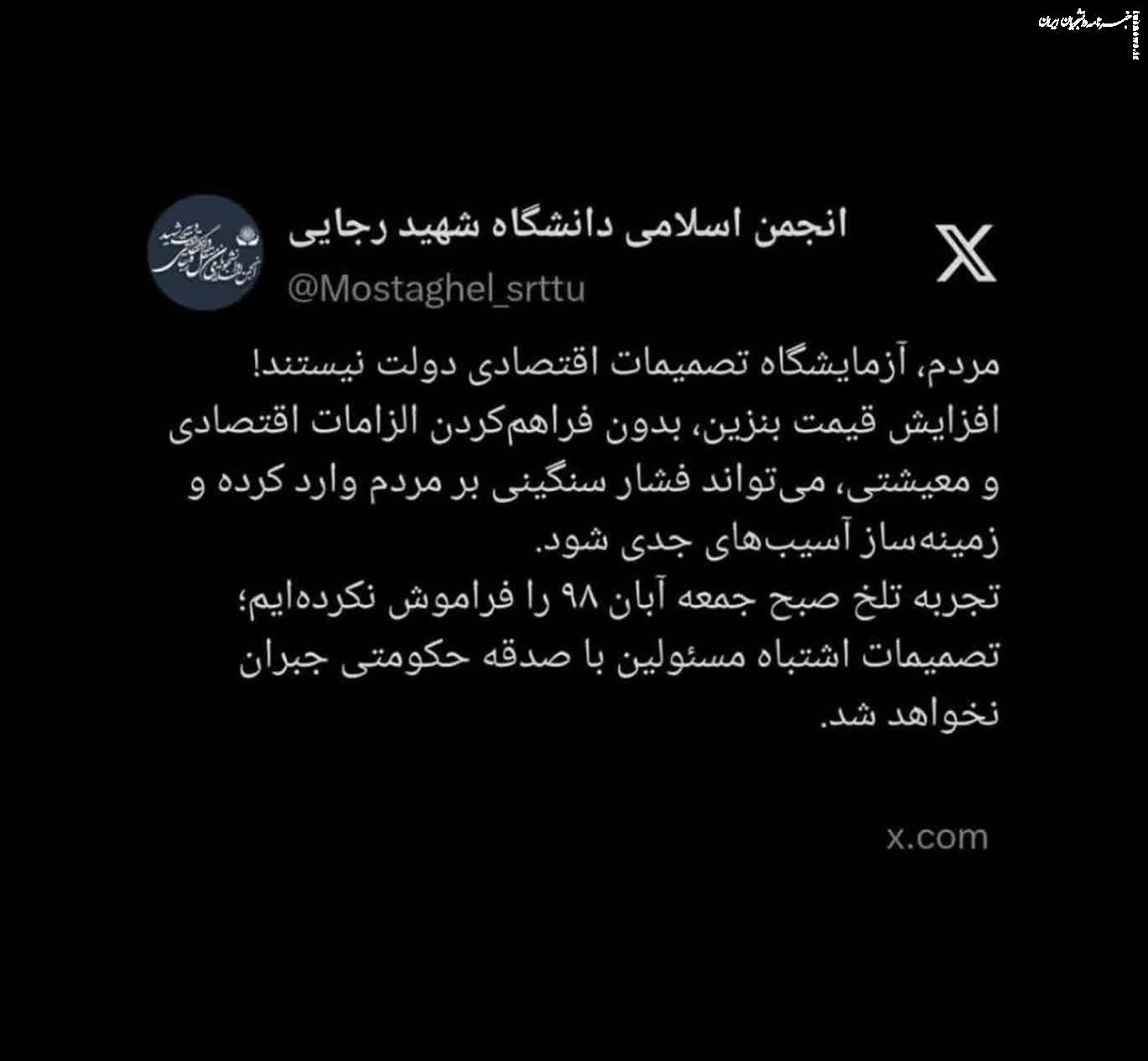  مردم، آزمایشگاه تصمیمات اقتصادی دولت نیستند