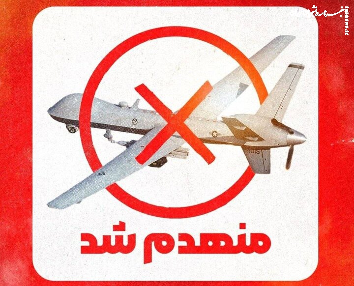 انهدام پهپاد MQ۹ در آسمان هرمزگان توسط سپاه