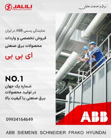معرفی تجهیزات برق صنعتی ABB