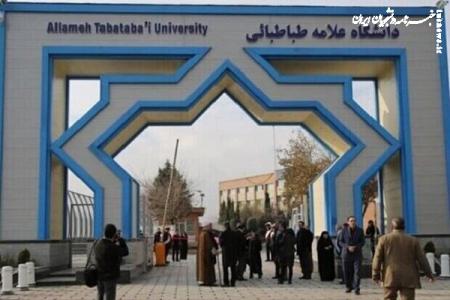 پذیرش دکتری استادمحور در دانشگاه علامه‌