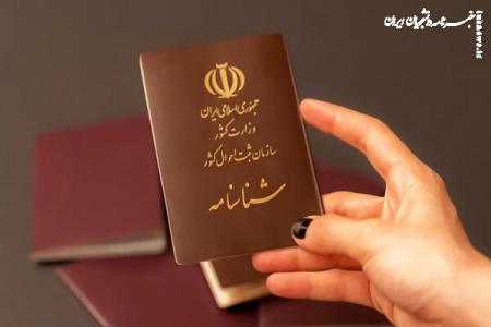 خدمات ویژه ثبت احوال تهران به داوطلبان کنکور در روز پنجشنبه