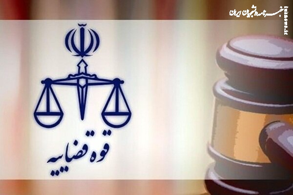 انتصابات جدید در قوه قضاییه اعلام شد