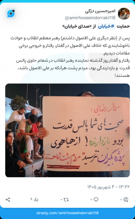 مردم پشت هرآنکه بر "علی الاصول باشد" هستند