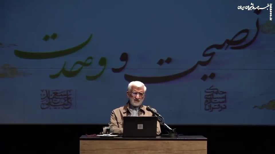 فیلم | جلیلی: نصیحت مردم به کارگزاران؛ حقی است که نمی‌توان از مردم گرفت