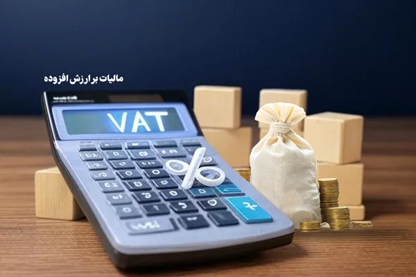 رشد ۱۳۹ درصدی توزیع عوارض ارزش افزوده برای توسعه استان