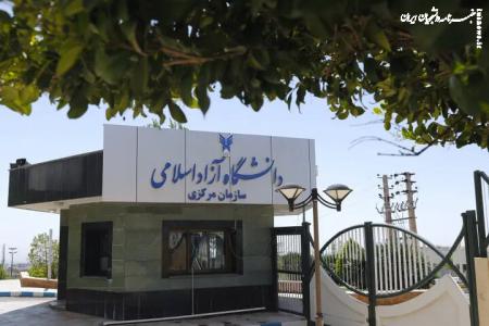 زمان‌بندی انتخاب واحد نیم‌سال اول دانشگاه آزاد اسلامی اعلام‌ شد