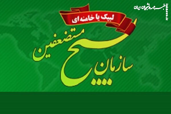 سازمان بسیج مستضعفین: هم‌افزایی دولت، ملت و نهادها، کلید طلایی گشایش مشکلات کشور است