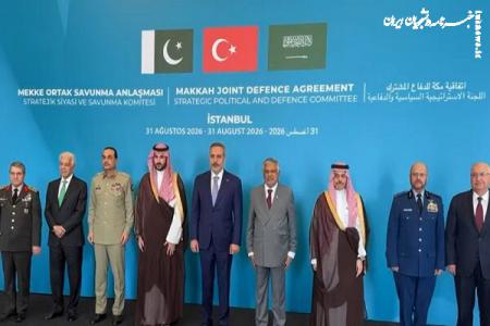 توافق مکه؛ اولین نشست مقامات عربستان، ترکیه و پاکستان در استانبول