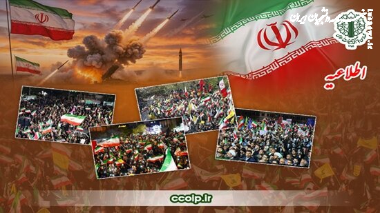 دعوت شورای هماهنگی تبلیغات اسلامی به حمایت از نیروهای مسلح در تجمعات امشب