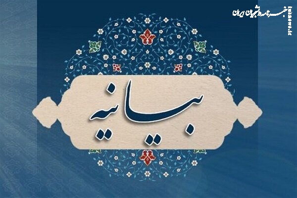 اعتراض بسیج اساتید علم‌وصنعت به حواشی نشست سازمان امور دانشجویان