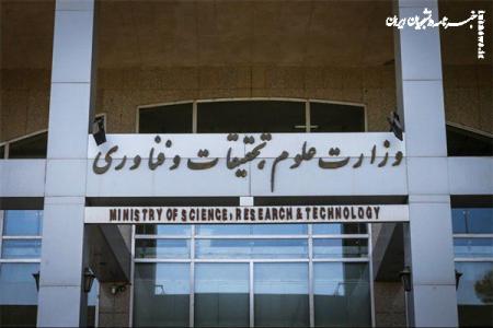 عذر بدتر از گناه وزارت علوم برای یک برنامه مبتذل 