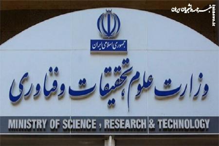 درخواست بسیج اساتید تهران بزرگ برای عزل فوری مسئولان وزارت علوم
