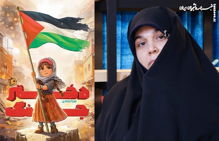 تاب‌آوری کودکان در جنگ را با داستان‌ افزایش دهیم