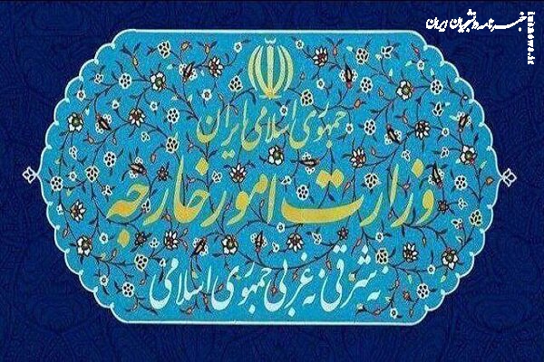 وزارت امور خارجه: آمریکا در برابر عزم آهنین ملت ایران مستاصل شده است